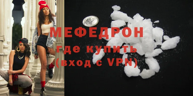 Меф mephedrone  OMG сайт  Уржум 